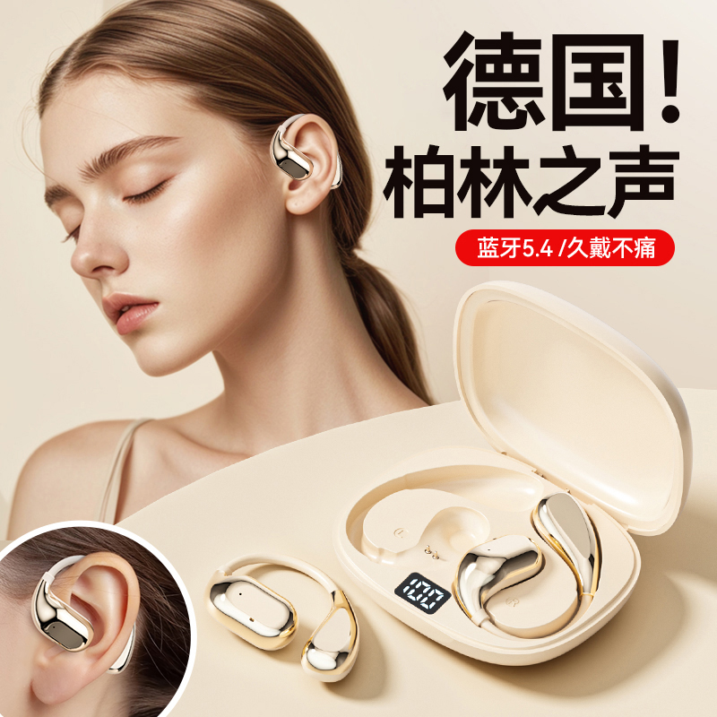 蓝牙耳机无线2025新款超长续航大电量骨传导不入耳挂耳式适用华为