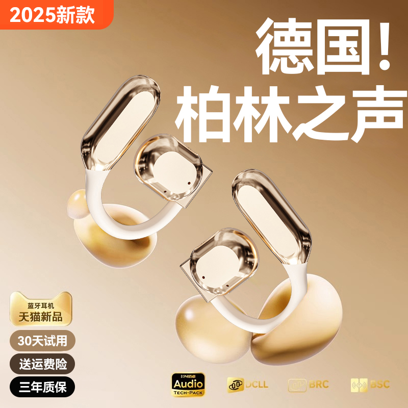 无线蓝牙耳机新款2025超长续航大电量骨传导不入耳高音质适用索尼