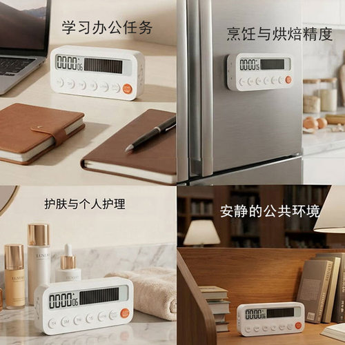 简约动态磁吸可视化计时