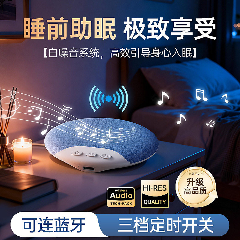 2026新款X3PRO枕下睡眠音