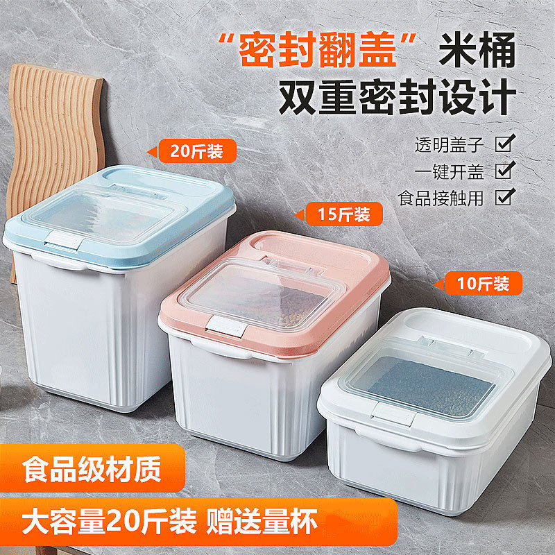 大容量厨房家用米桶透明
