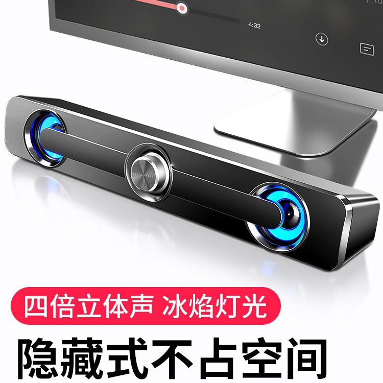 V-电脑音响台式家用有源
