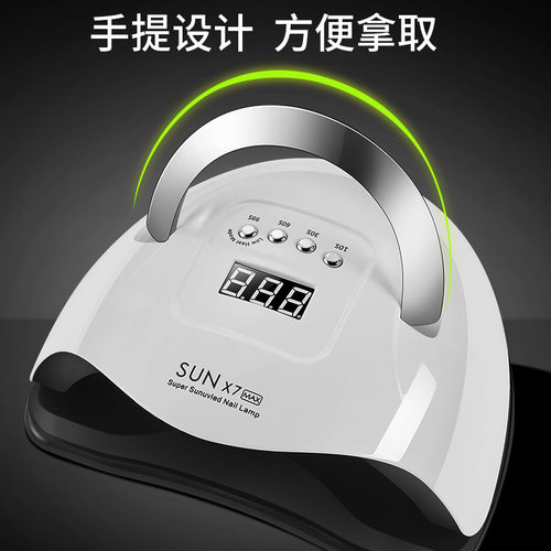 厂家直销180W美甲光疗机S