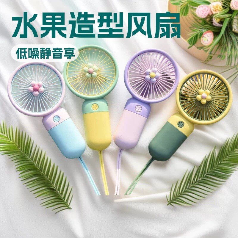 夏日清凉卡通水果手持迷你小风扇usb充电户外便携大风力儿童风扇