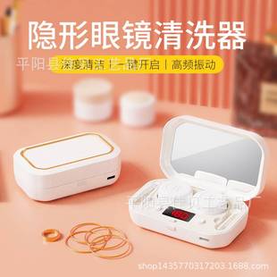 新款隐形眼镜清洗器超声波仪去泪蛋白美瞳清洁护理收纳盒充电LED