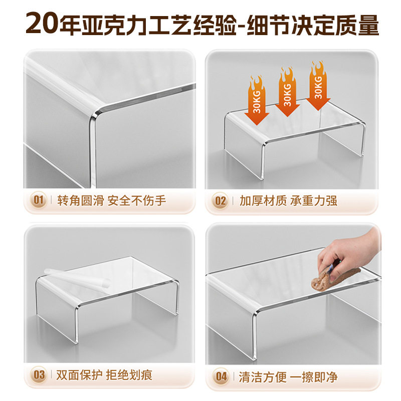 透明亚克力U型增高架