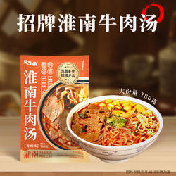橘生南淮南牛肉汤旗舰店特产780g方便速食牛肉粉丝汤早餐夜宵代餐