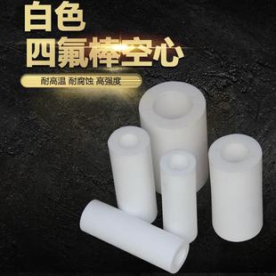 全新料四氟套筒聚四氟乙烯管無雜質無黑點可加工定做鐵氟龍PTFE棒