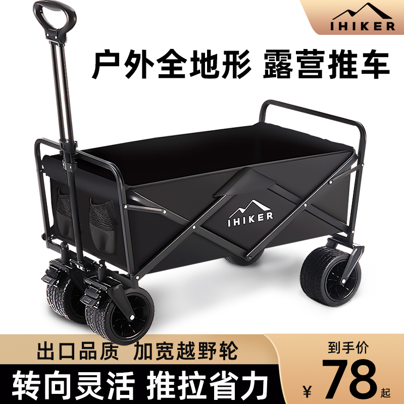 露营车手推车营地拖车户外可折z叠野营小拉车野餐车儿童可躺小推