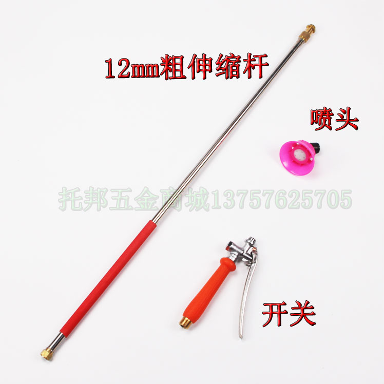 农用喷杆电动喷雾器伸p缩杆总成打药喷杆果树喷枪开关喷头整套总