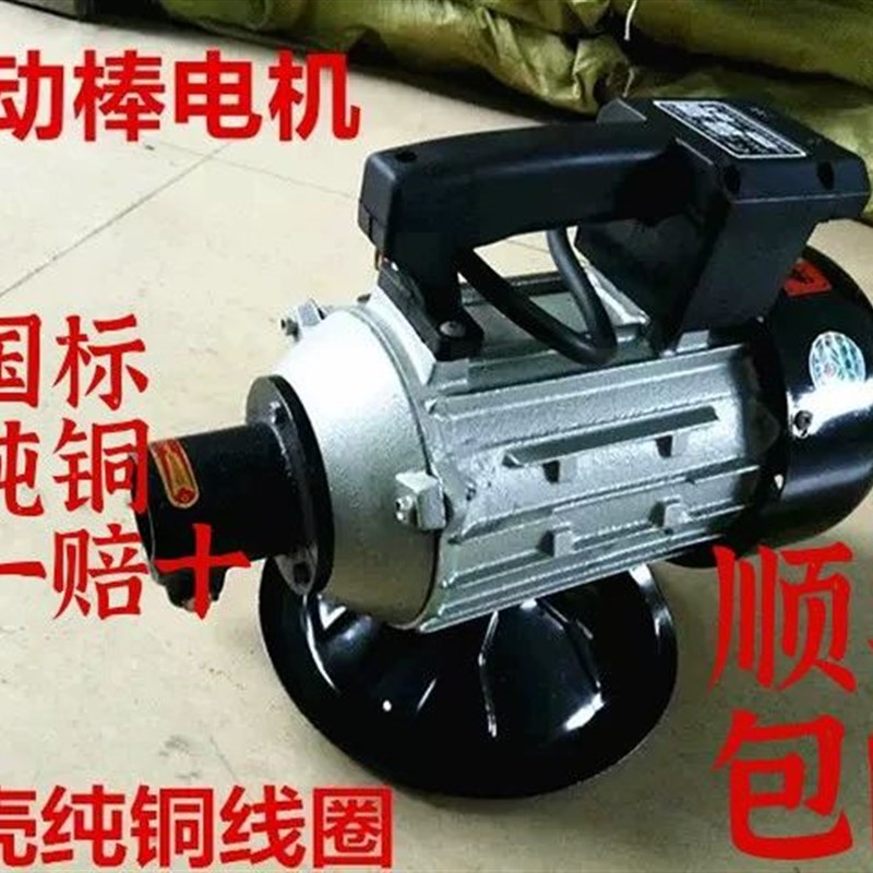 整套纯铜振动器 建筑工程混凝土振动器 水泥振Q捣棒电机单三相包