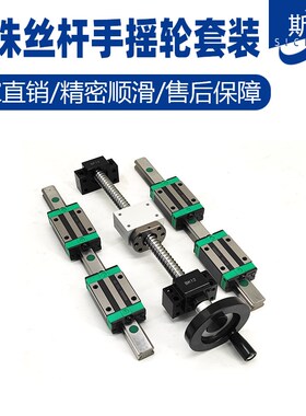 滚珠丝杆手摇轮套l装1605升降滑台套件2005手动丝杆螺母全套