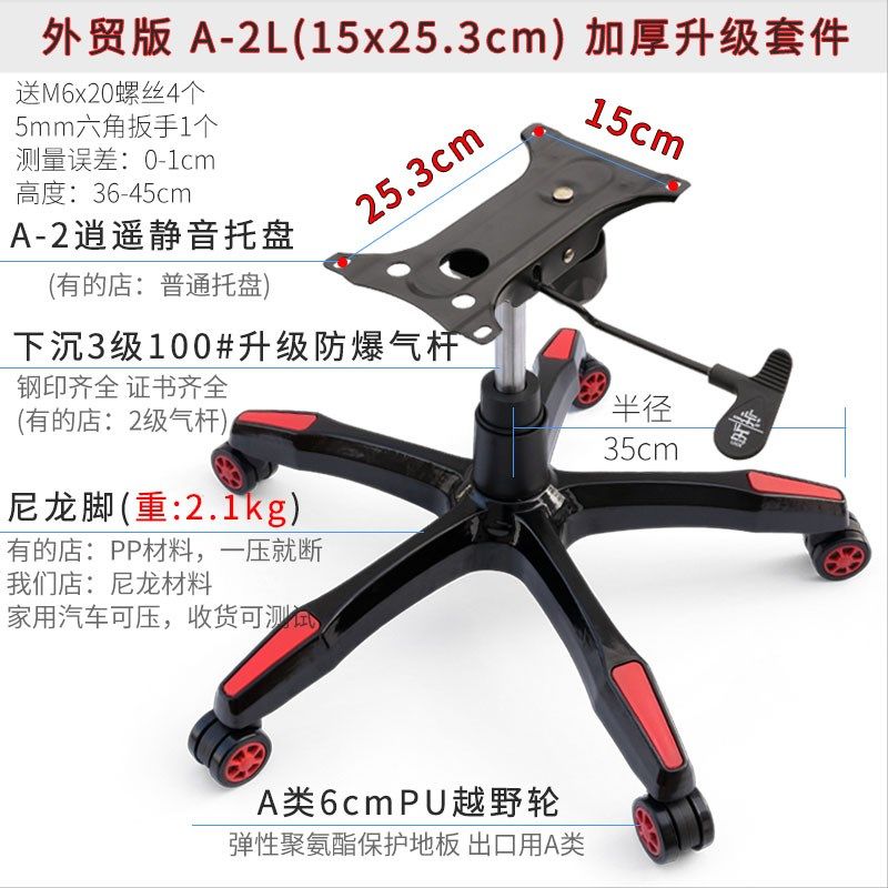 赛车椅游戏椅游戏座椅可躺椅网吧椅F电竞椅底座底盘支架脚架配件