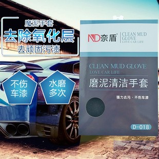 磨泥手套魔泥f毛巾洗车火山泥车用美容粘土布去除鸟屎树胶飞漆铁