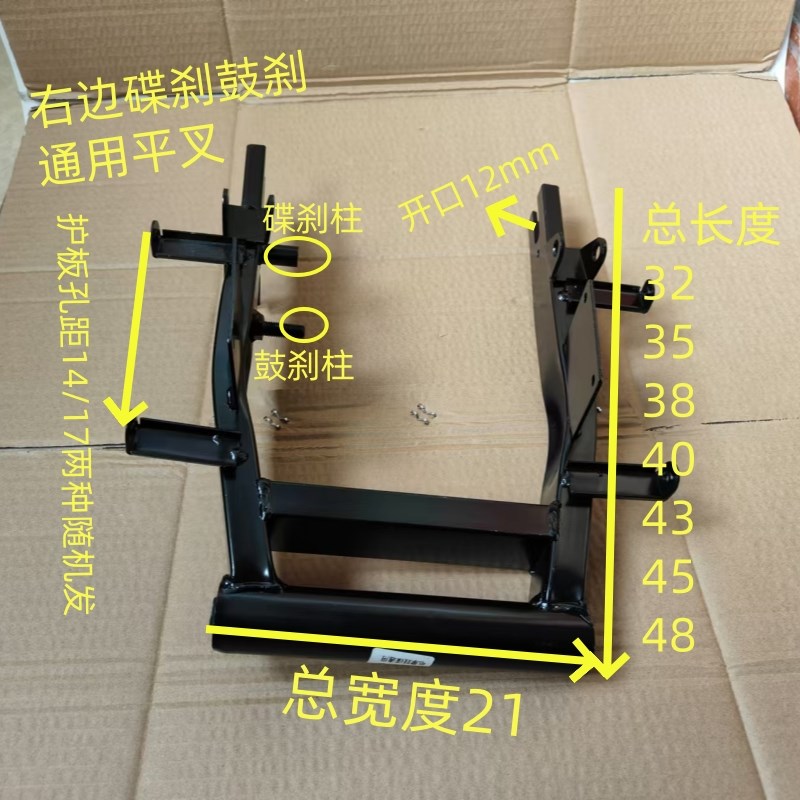 适用电动国标车款式电摩款后平叉改J装10寸电机支架碟刹