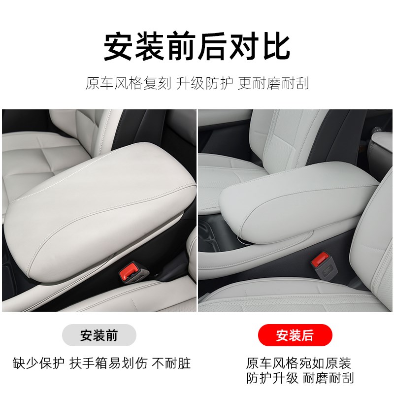 适用于智己Ls6专用中央扶手箱保护套防刮垫内Q饰改装汽车用品配件