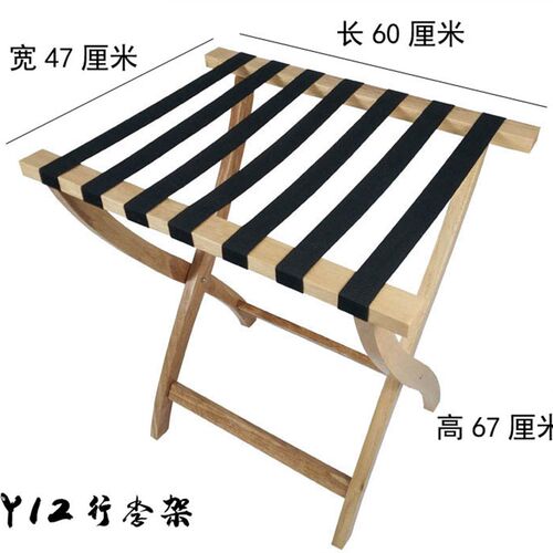 出口 酒店家具 宾馆行李架 民宿折叠收纳架 实木 U置物架 客房专