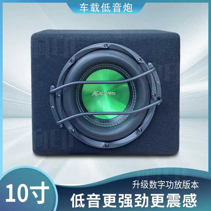车载低音炮10寸有源音箱大功率功放12V汽车后备箱全.频音响改装