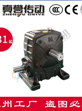 真誉工厂减速齿轮箱立式WPA蜗轮蜗杆减速机小型S涡轮变速箱减速器