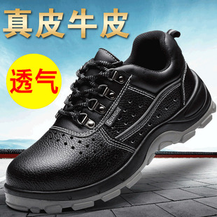 透气耐磨防臭防砸防刺穿安Z全工地工作 钢包头轻便夏季 劳保鞋 男士