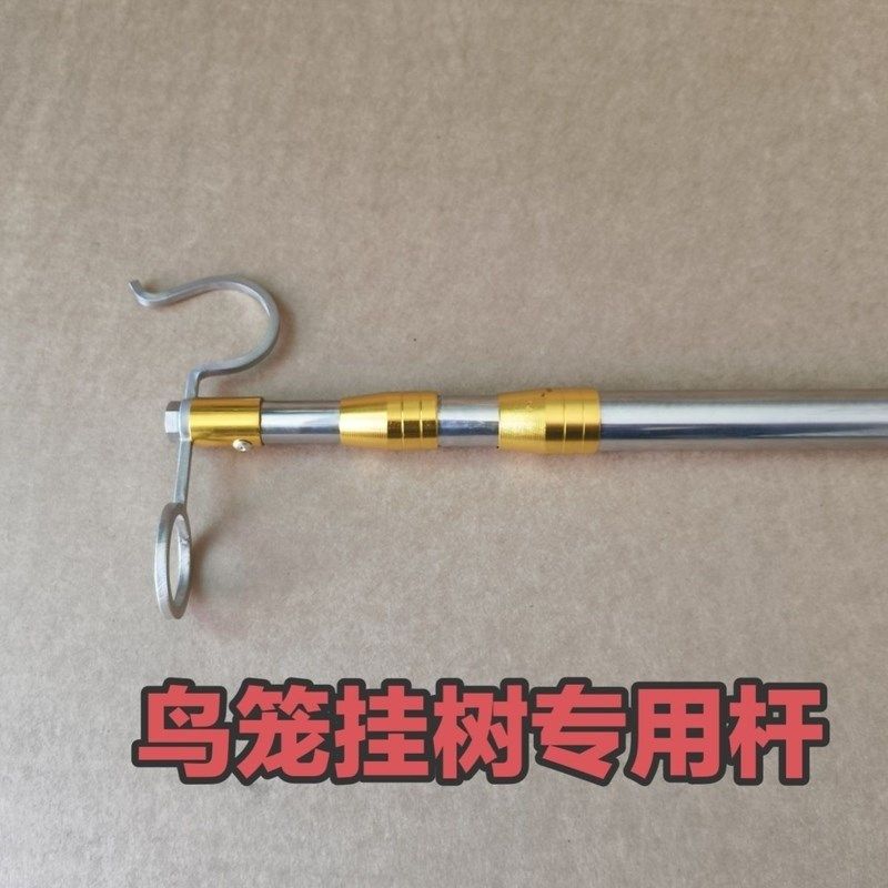 鸟笼挑杆笼子挂i树高空伸缩杆鸟笼挑杆头挑杆扁担头不锈钢材质配,户外/登山/野营/旅行用品,抄网杆,淘宝优惠券,粉丝福利购,淘宝优惠卷