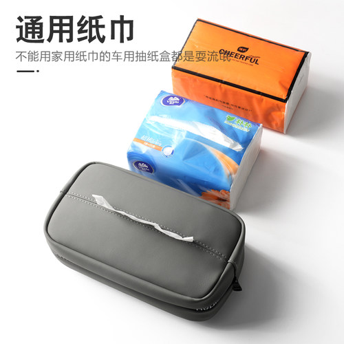 汽车椅背纸巾盒皮革质抽纸收纳汽车载手纸包创P意座椅绑带车内用