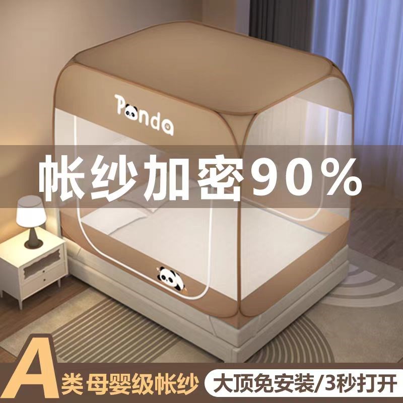 2025新款免安装家用蒙古包蚊帐x卧室防摔1.8m双人1.2m单人床防尘