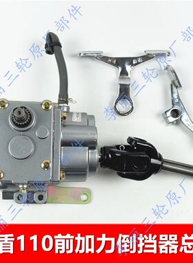 包邮三轮车110/100卧式发动机前加力器 一体加T力倒挡器改装加装