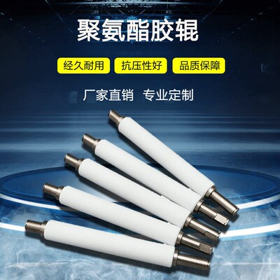 非标定做聚氨酯丁j晴硅胶耐磨耐压胶辊托辊包胶不锈钢镀铬钢辊滚