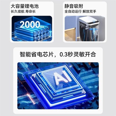 智能垃圾桶自动吸附套袋家v用感应式厨房客厅卫生间厕所电动夹缝