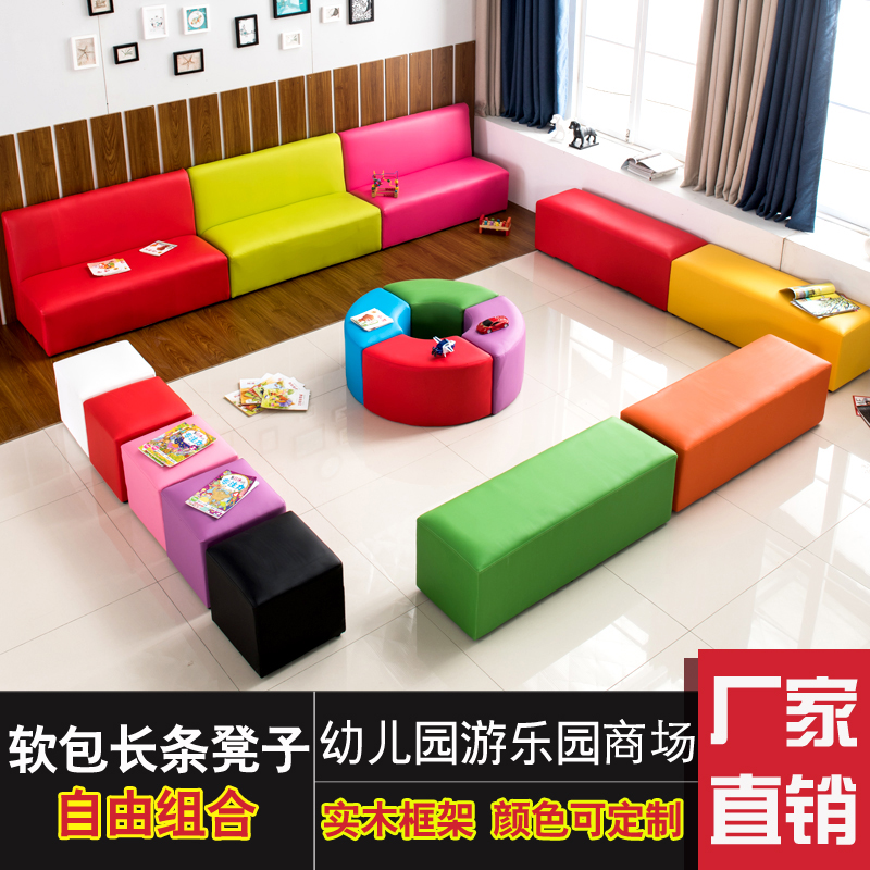 早教中心沙发凳儿童围栏凳子 软包长条皮凳N培训机构幼儿园彩色凳