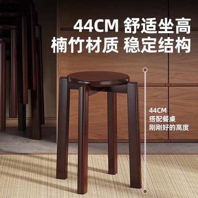 楠竹圆凳子可叠j放家用结实耐用客厅小凳子板凳矮凳餐凳轻奢高级