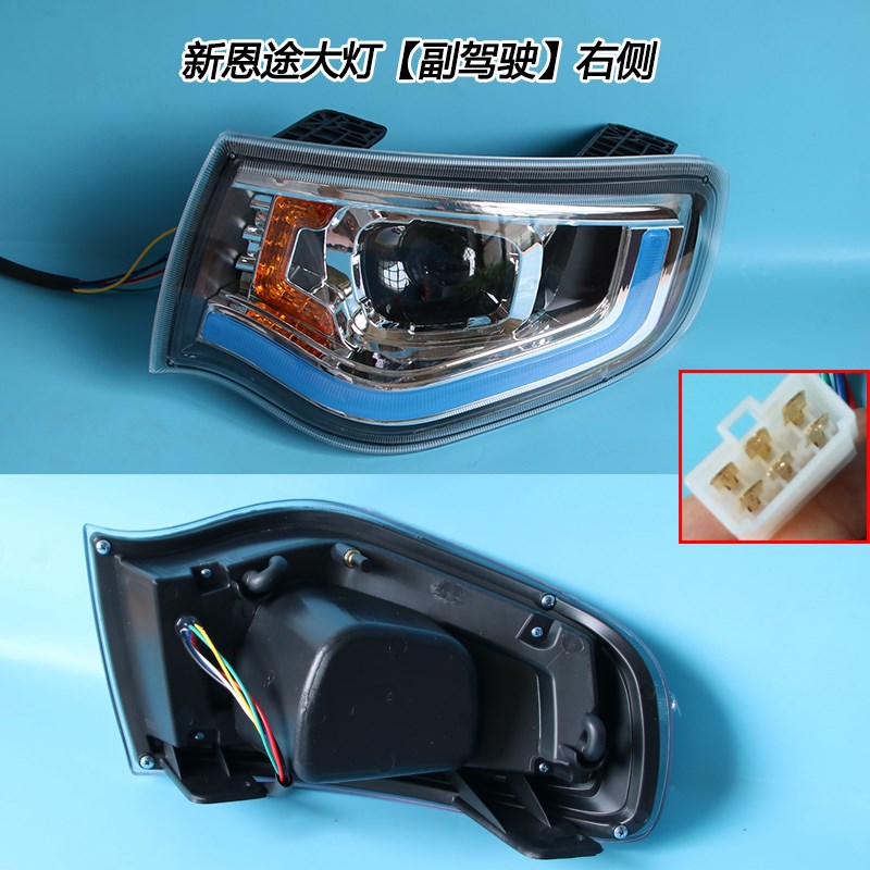 金迪海宝b恩涂电动三轮车四轮车前大灯总成全封闭电动车三四轮大