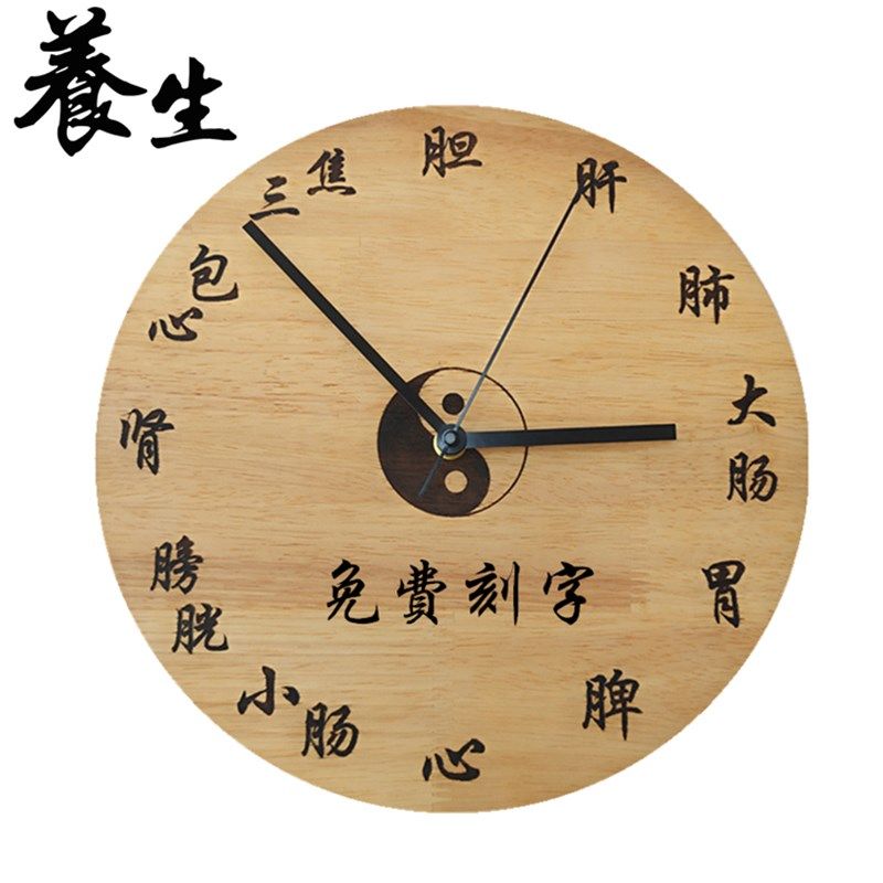美容院中医养g生挂钟创意会所子午流注经络十二时辰客厅静音木钟
