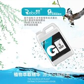 大桶4升a汽车室内杀菌除异味雾化机雾化液除臭消毒空调除味剂净化