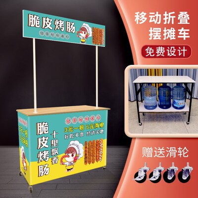 促销台摆摊d小推车折叠桌子冰粉小吃车烤肠移动摊位地推广告展示
