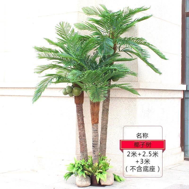 仿真椰子树假树酒k店商场摆件室内外装饰绿植真棕榈树落地大型造