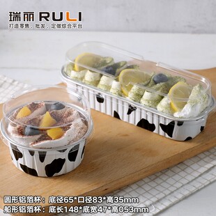 椰丝小方铝箔蛋i糕模具布丁杯耐烤杯提拉米苏杯乳酪杯钵仔糕打包