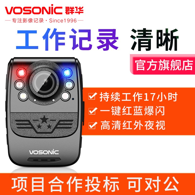 群华D1 执法记录仪夜q视高清专业执法仪胸前佩戴现场执法记录器仪