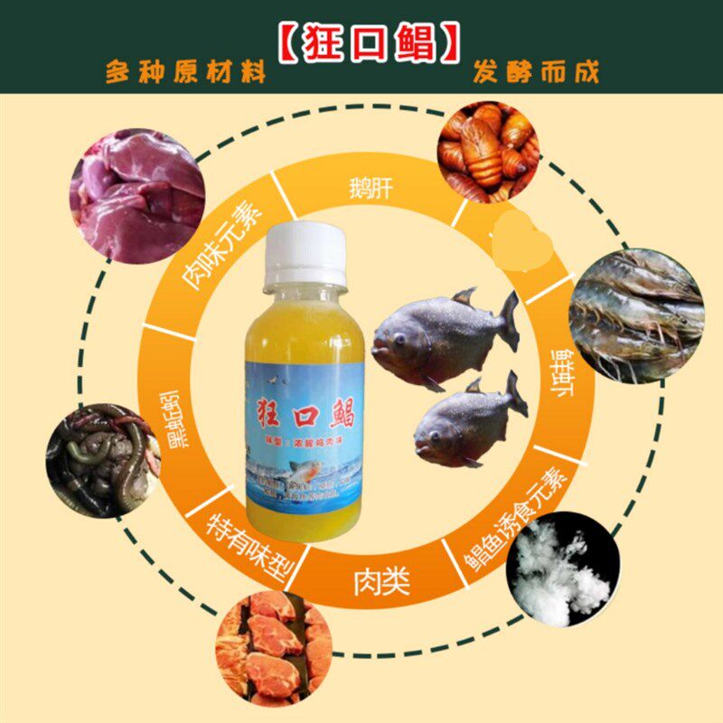 狂口鲳淡a水鲳昌鱼专用小药饵料窝料钩黑诱鲳魂坑野钓红白鲳鱼浓