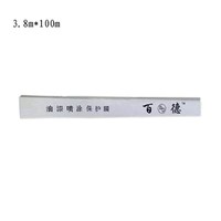 廠家供應(yīng)/百g德整車遮蔽膜/全車遮蔽膜/噴漆遮蔽膜/遮蔽膜6卷包郵