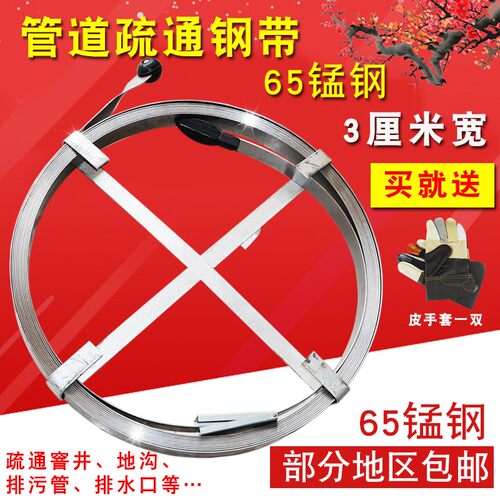 管道疏通钢带下水道疏通钢条通条C疏通下水管道钢带机器疏通管道