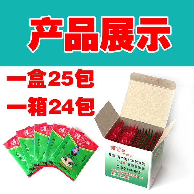 鸡牌灭蝇王灭苍蝇药养殖场驱苍蝇F贴捕蝇器笼蚊蝇药整箱包邮