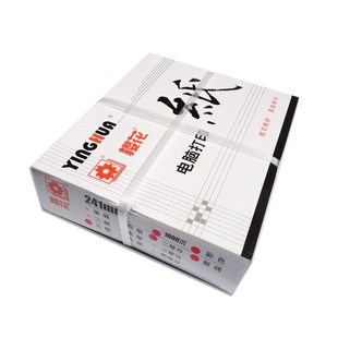 打印纸一联二联3三联4四联五联D一等分二等分三等分电脑打印 针式