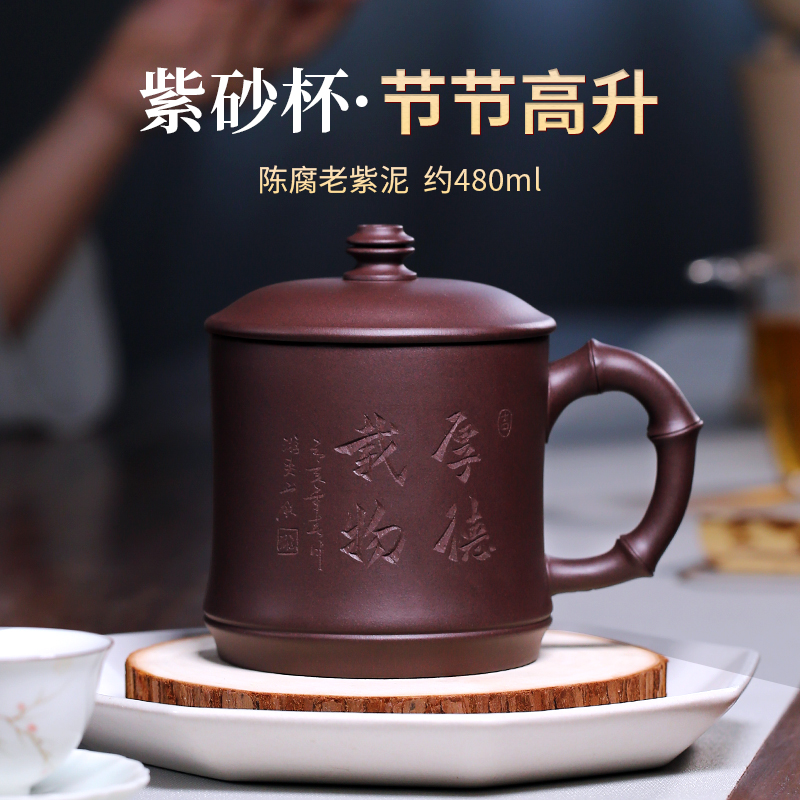 宜兴紫砂杯原矿纯全手工套v装特礼品价刻字办公功夫茶具带盖茶杯