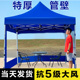 四角帐篷户外透明围布摆地摊w大伞防雨摆摊移动遮阳棚烧烤摺叠雨