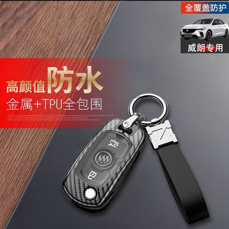 别克威朗钥匙套23款pro折叠专用乐逸版15/1H6/17/18/20/22汽车扣