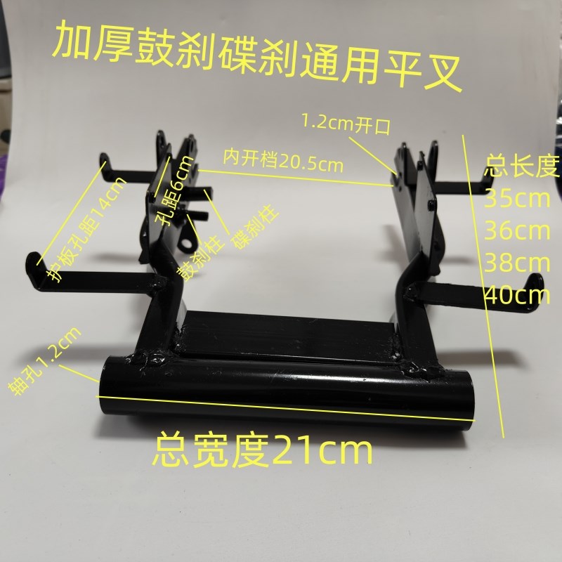 适用电动国标车款式电摩款后平叉改装10K寸电机支架碟刹加厚龟王
