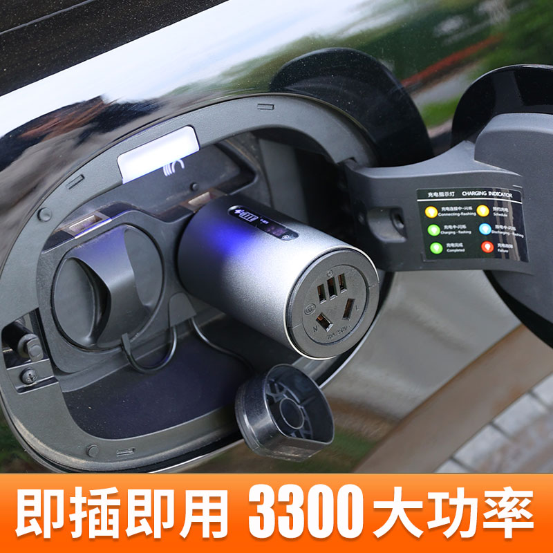 比亚迪放电枪 新能源车外放电器设备H电动汽车理想取电器转换插头