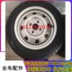 适用于金彭D70电动四轮汽车配件御捷F330轮胎13寸备用胎钢圈轮毂
